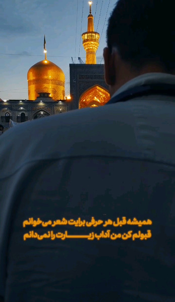 عکس حرم امام رضا ویسگون