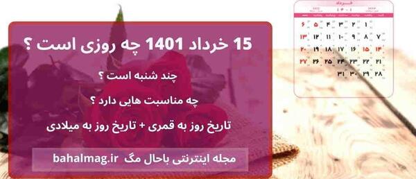 عکس تاریخ سالگرد ازدواج روی تقویم