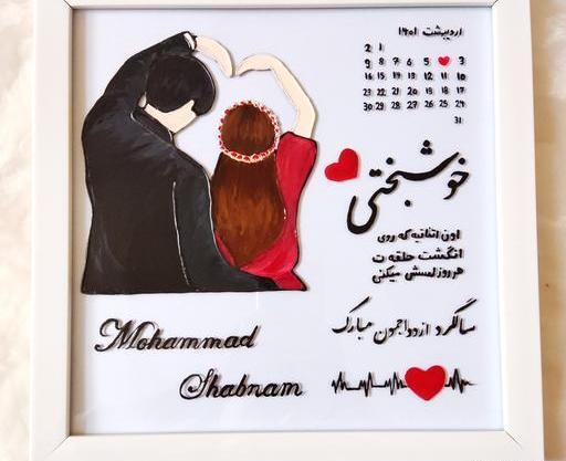 عکس تاریخ سالگرد ازدواج روی تقویم