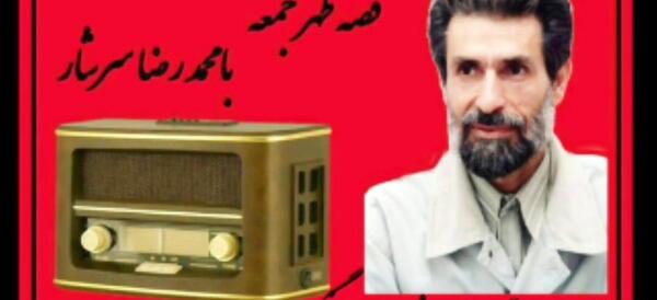 عکس قصه گوی ظهر جمعه