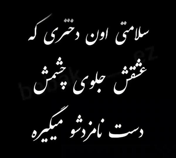 عکس عشق یک طرفه دختر