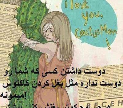 عکس عشق یک طرفه دختر
