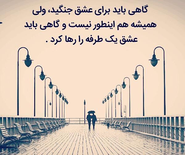عکس عشق یک طرفه دختر