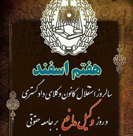 عکس پروفایل حقوقی بدون متن