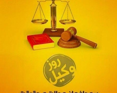 عکس پروفایل حقوقی بدون متن