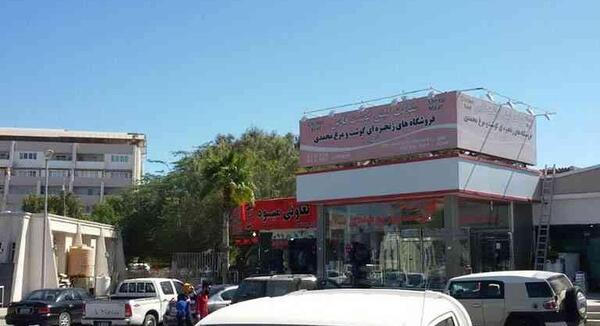 عکس بازارچه حافظ کیش