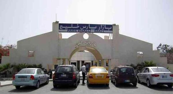 عکس بازارچه حافظ کیش
