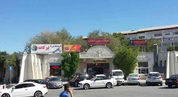 عکس بازارچه حافظ کیش
