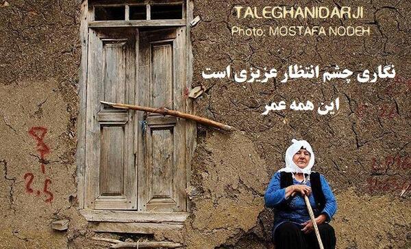 عکس جاده طالقان