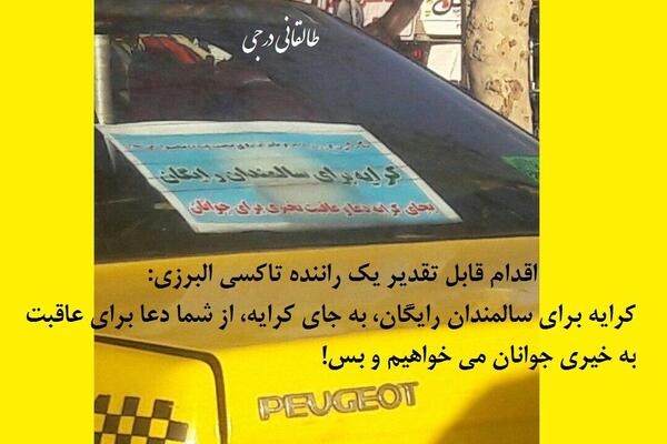 عکس جاده طالقان