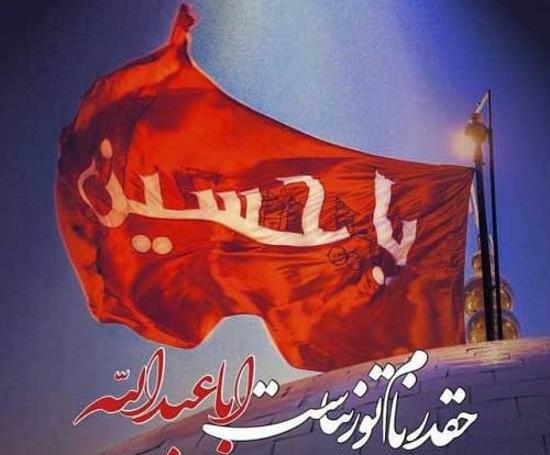 عکس بدون متن عاشورا