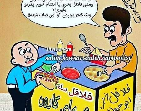 عکس خنده دار منفی 18