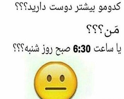 عکس خنده دار منفی 18