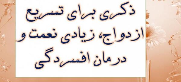 عکس ذکر یونسیه برای ازدواج