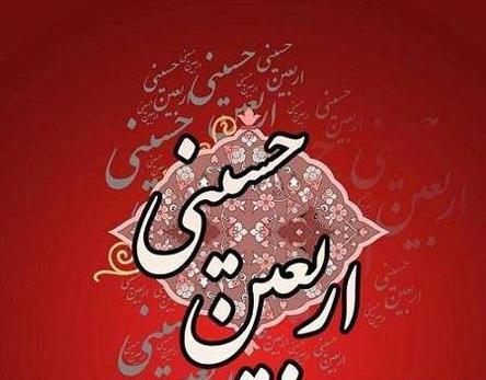 عکس زیبا حسینی