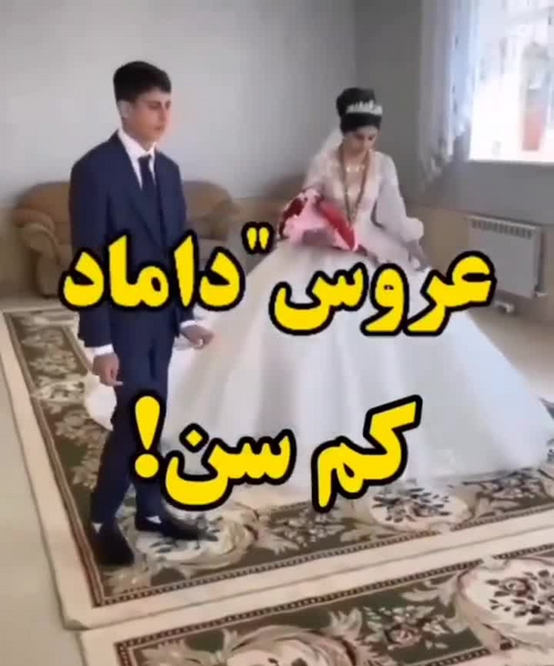 عکس عروس و داماد ویسگون