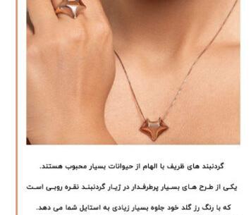 عکس طلا جدید دخترانه