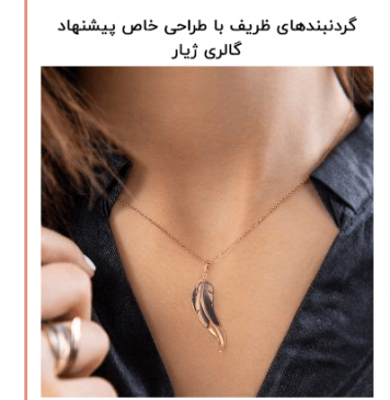 عکس طلا جدید دخترانه