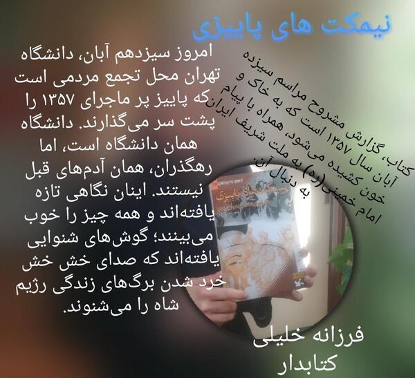عکس حمیدرضا شاه ابادی
