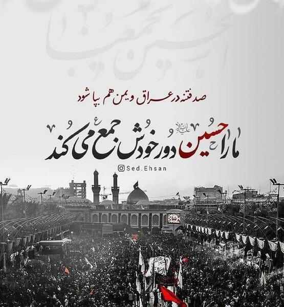 عکس امام حسین برای گوشی