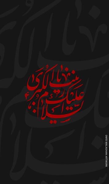 عکس امام حسین برای گوشی