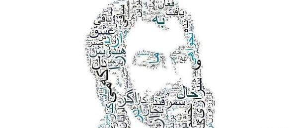 عکس رنگی حافظ