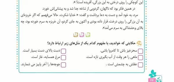 عکس ضرب المثل حکایت
