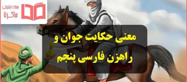 عکس ضرب المثل حکایت