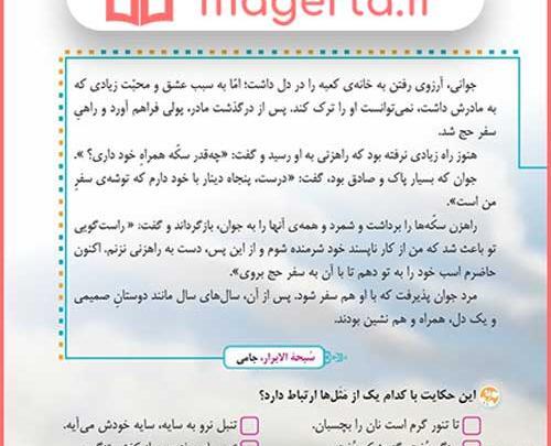 عکس ضرب المثل حکایت
