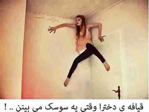عکس زن عنکبوتی