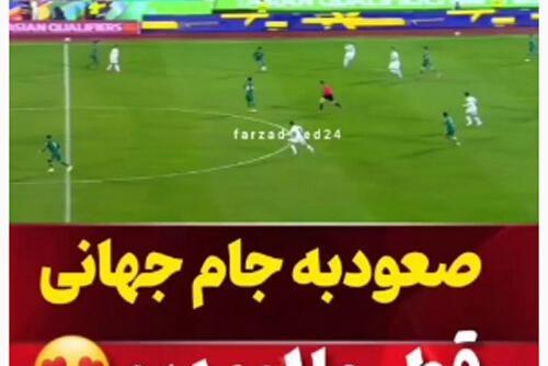 عکس صعود ایران به جام جهانی 2022