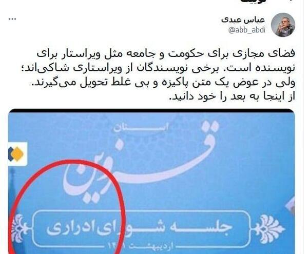 عکس جنجالی رئیسی