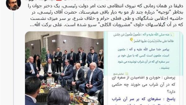 عکس جنجالی رئیسی