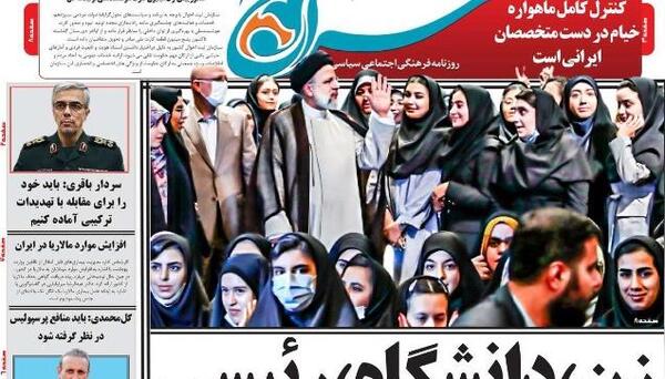 عکس رئیسی در دانشگاه الزهرا
