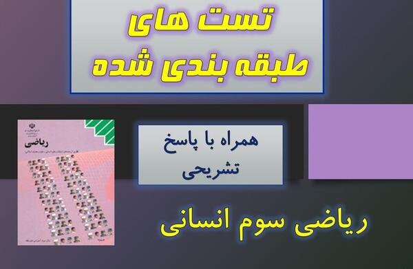 عکس جالب ریاضی برای پروفایل