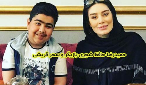 عکس علیرضا حافظ شجری