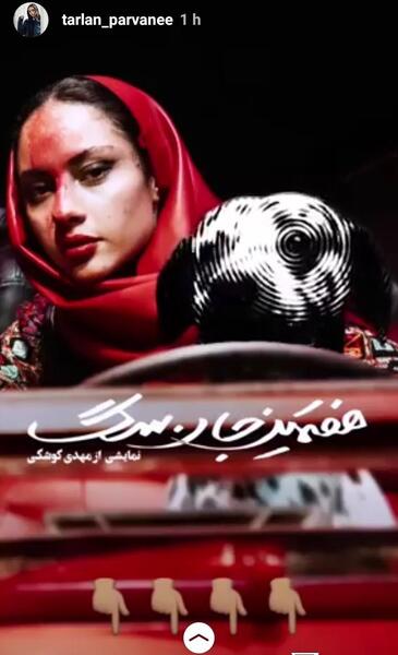 عکس با حجاب ترلان پروانه