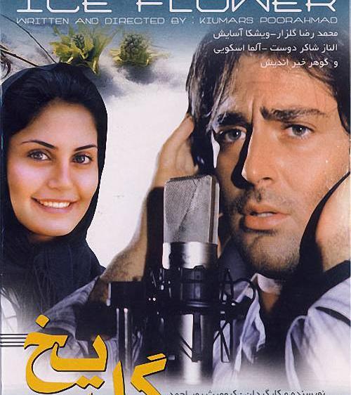عکس های فیلم جوجه تیغی