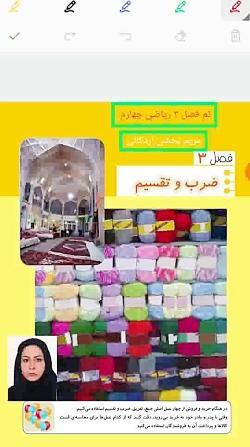 عکس ضرب چهار