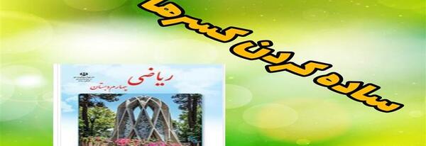 عکس ضرب چهار