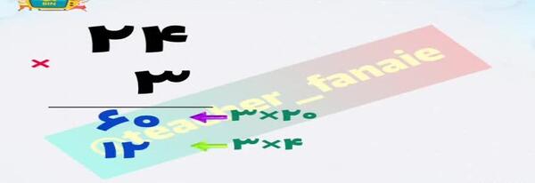 عکس ضرب چهار