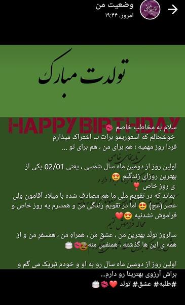 عکس عشق من تولدت مبارک