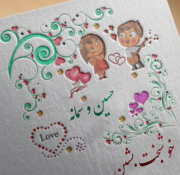 عکس پروفایل به نام ثمین