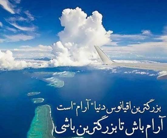 عکس پروفایل عاشقانه آرام