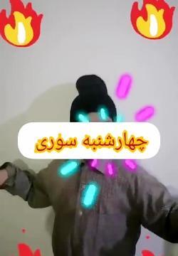 عکس تصاویر متحرک چهارشنبه سوری جدید
