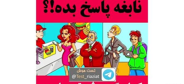 عکس چالش جدید با جواب