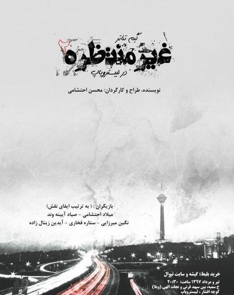 عکس ستاره فخاری