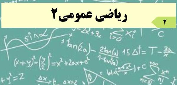 عکس ضرب خارجی