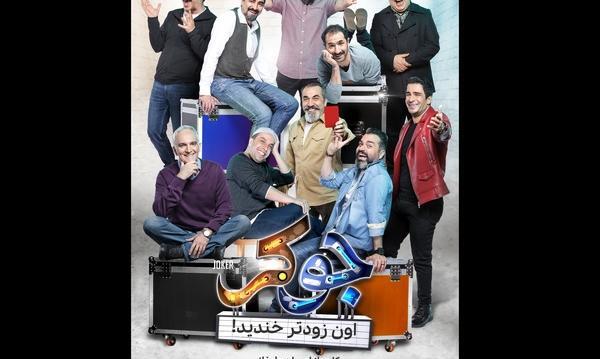 عکس جوکر فصل ۶