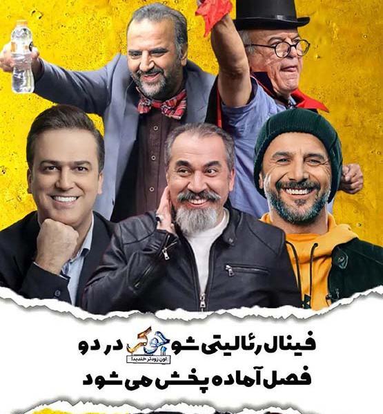 عکس جوکر فصل ۶